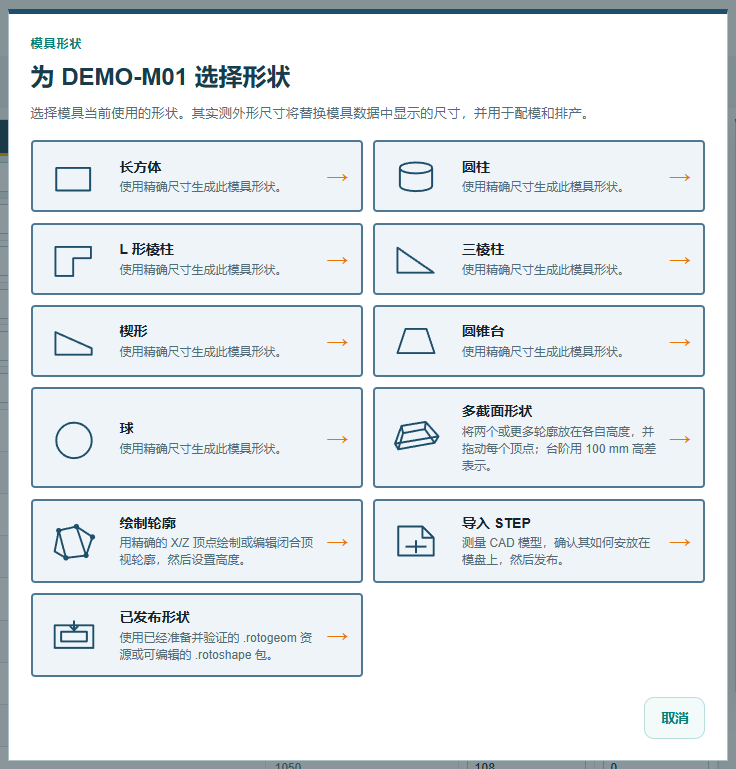 形状库