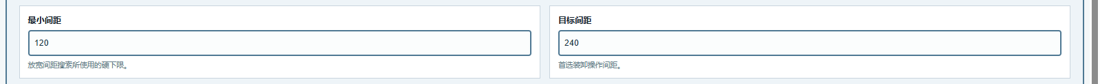设置里的最小间距和目标间距