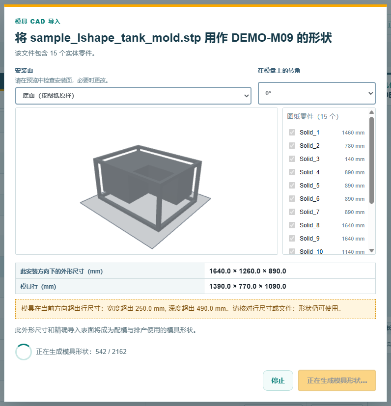 正在生成形状
