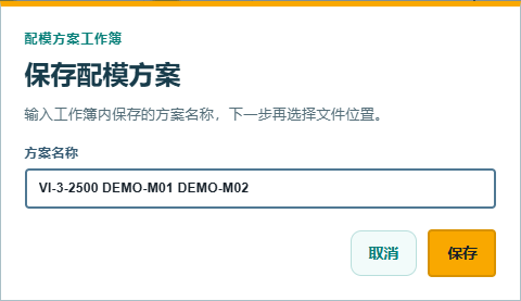选择文件前，先弹出名称对话框