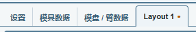 标签栏：数据标签页和一个配模方案