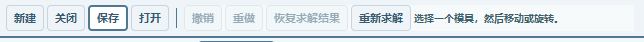 配模标签页的工具栏