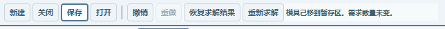 移动之后的工具栏：撤销可用