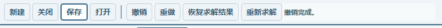 撤销之后：重做可用